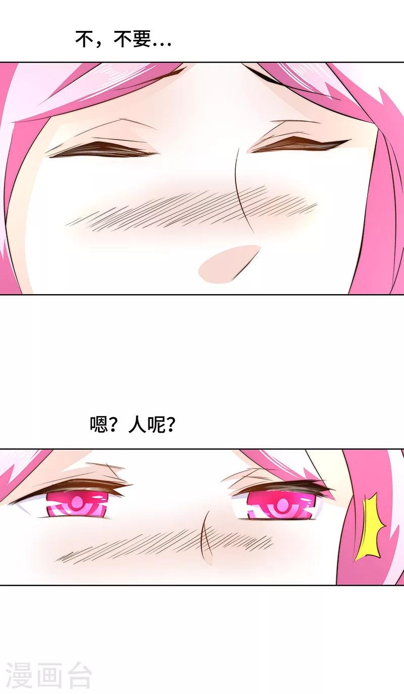 第14话 他好像没那么坏