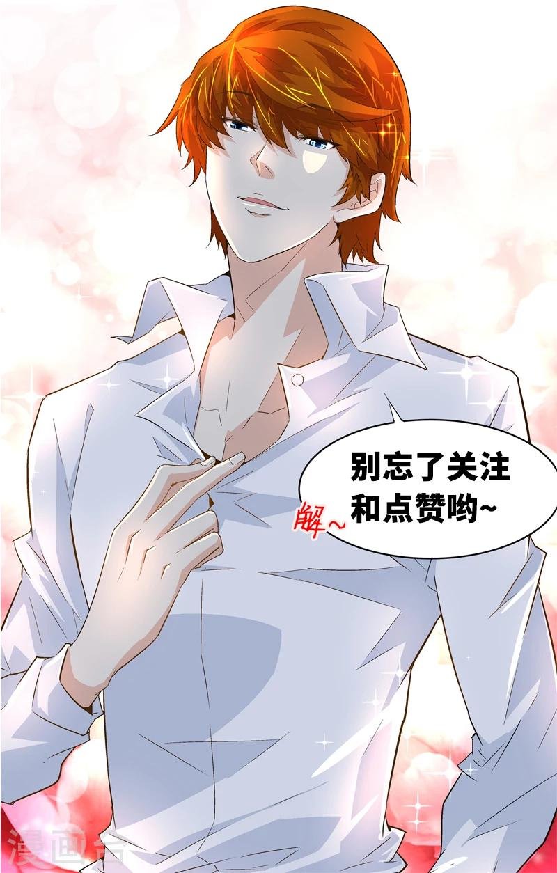 第14话 他好像没那么坏