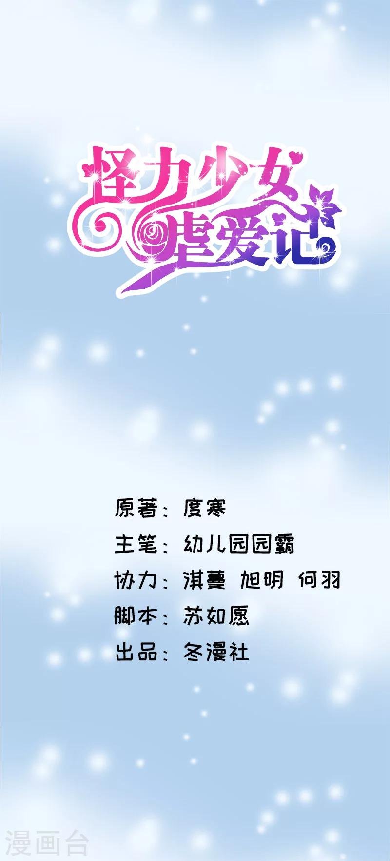 第15话 又失业了