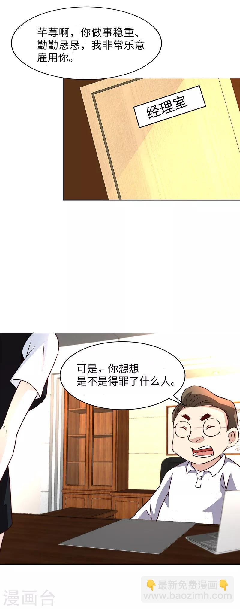 第15话 又失业了
