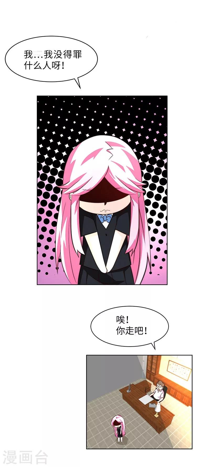 第15话 又失业了