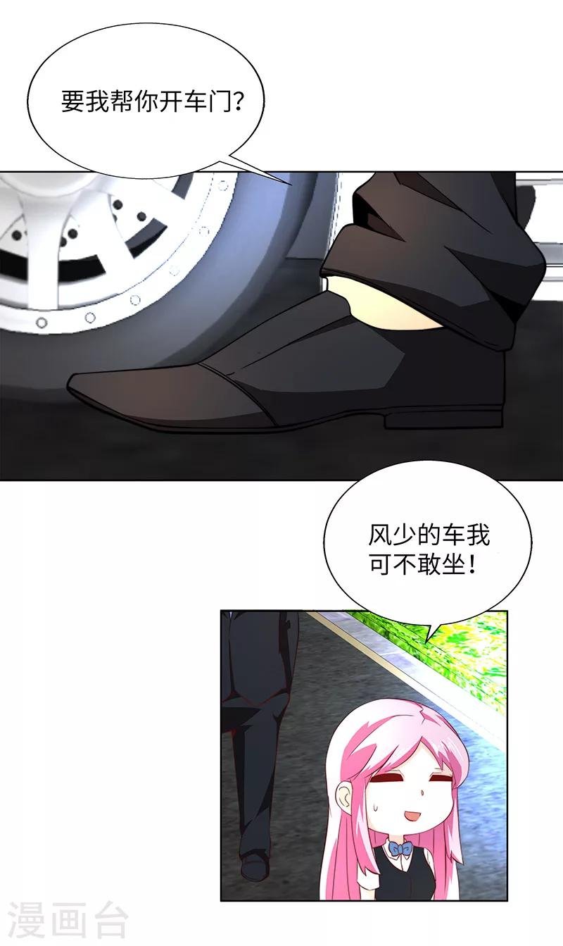 第15话 又失业了