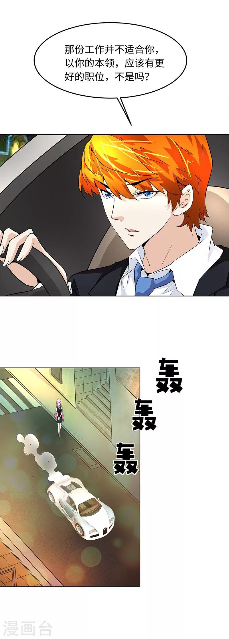 第16话 这就睡着了