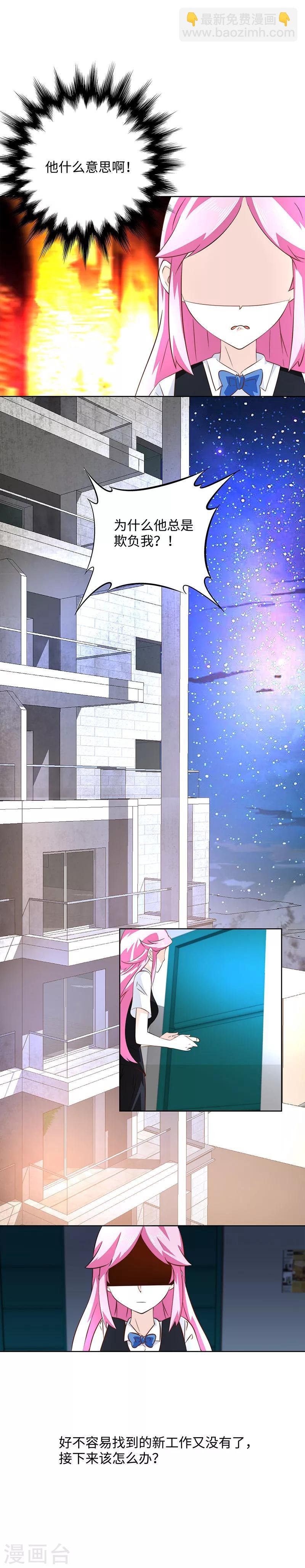 第16话 这就睡着了