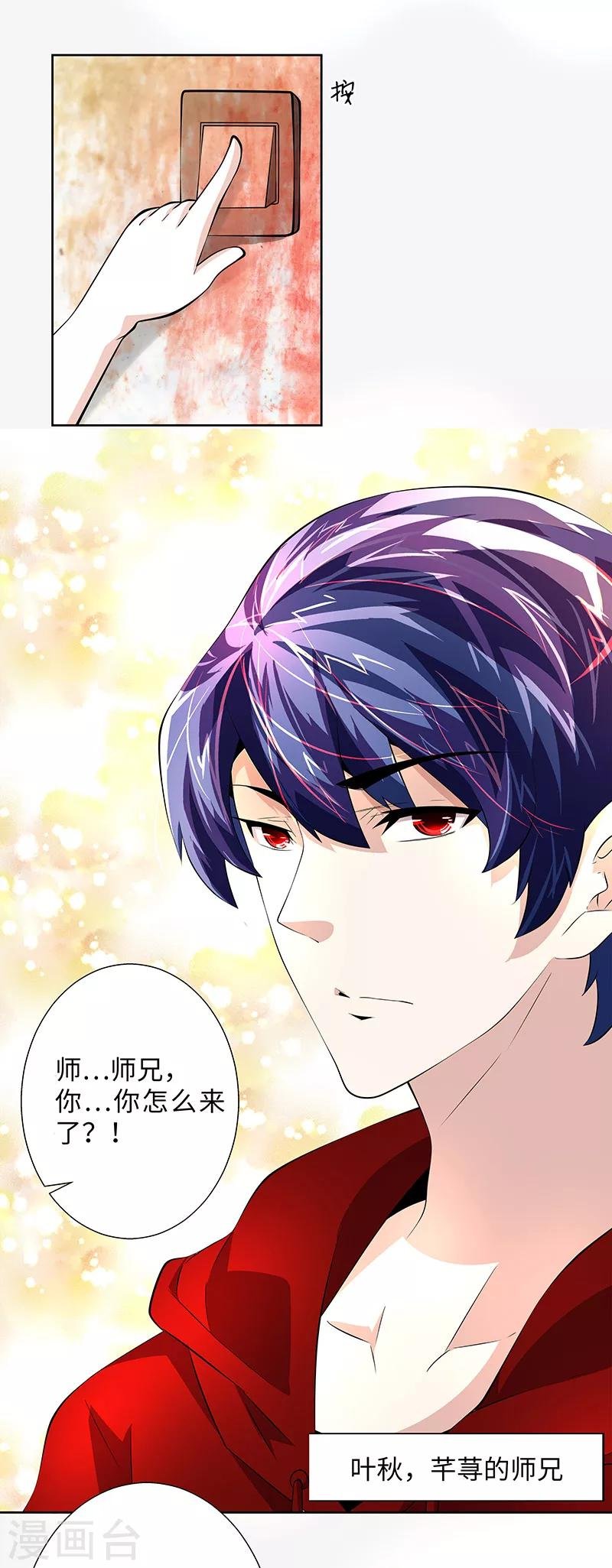第16话 这就睡着了
