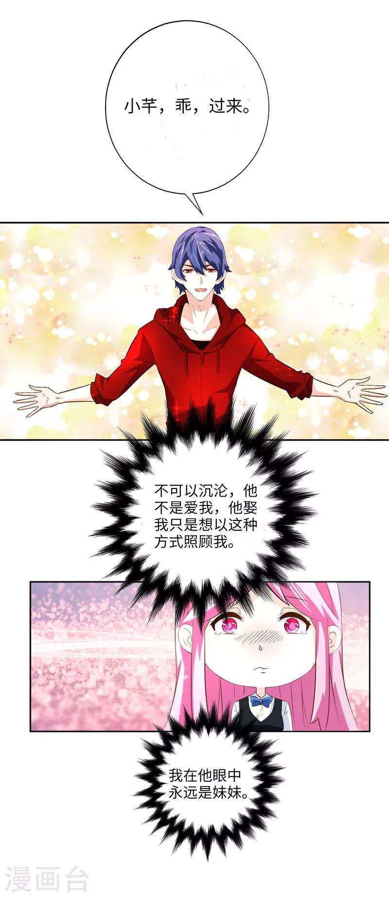 第16话 这就睡着了