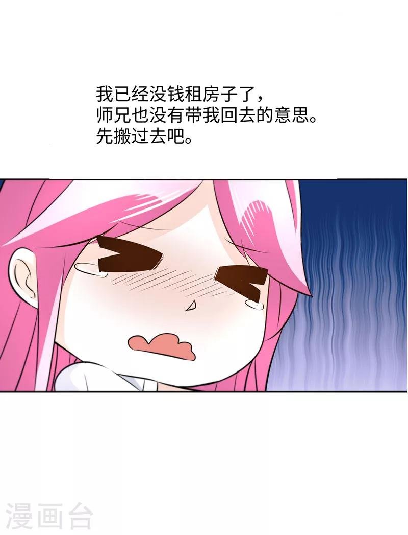 第16话 这就睡着了