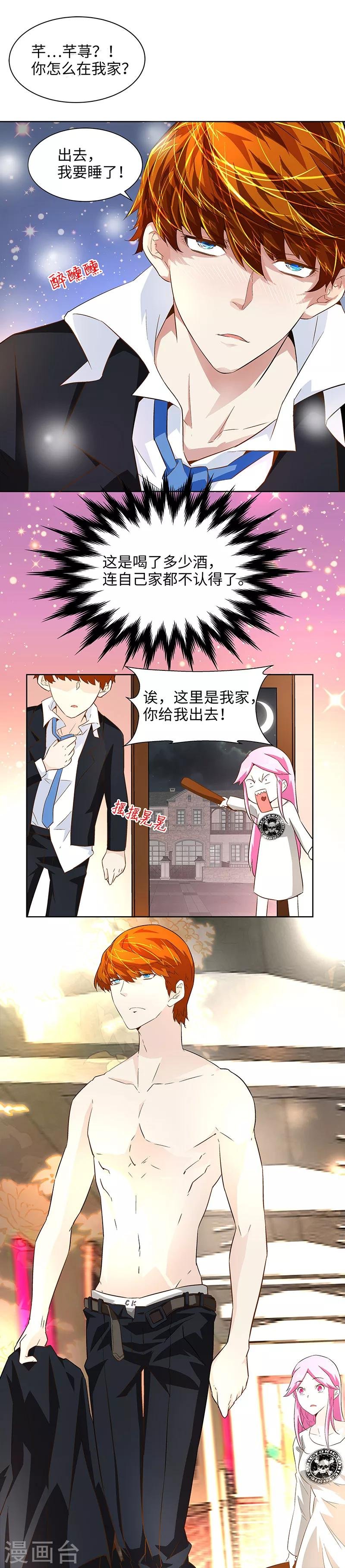 第16话 这就睡着了