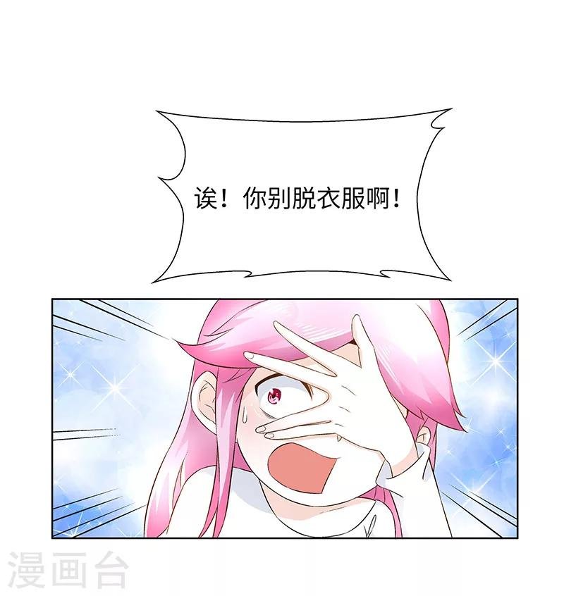 第16话 这就睡着了