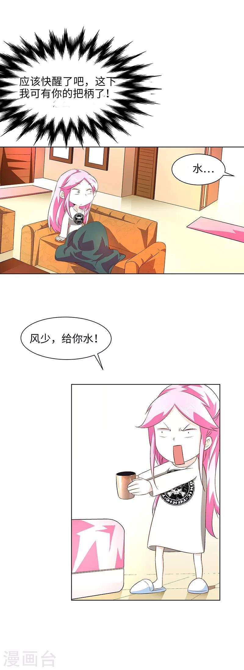 第17话 蟑螂啊！