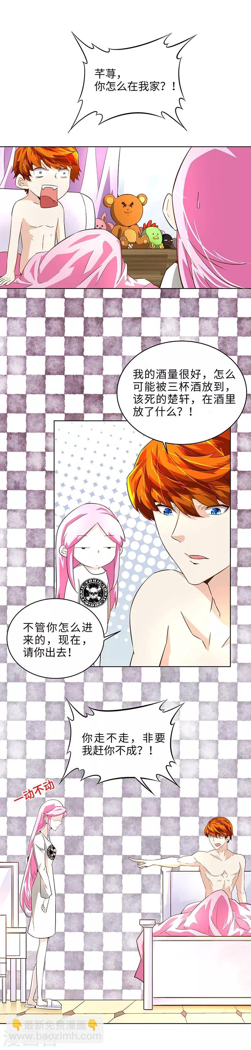 第17话 蟑螂啊！
