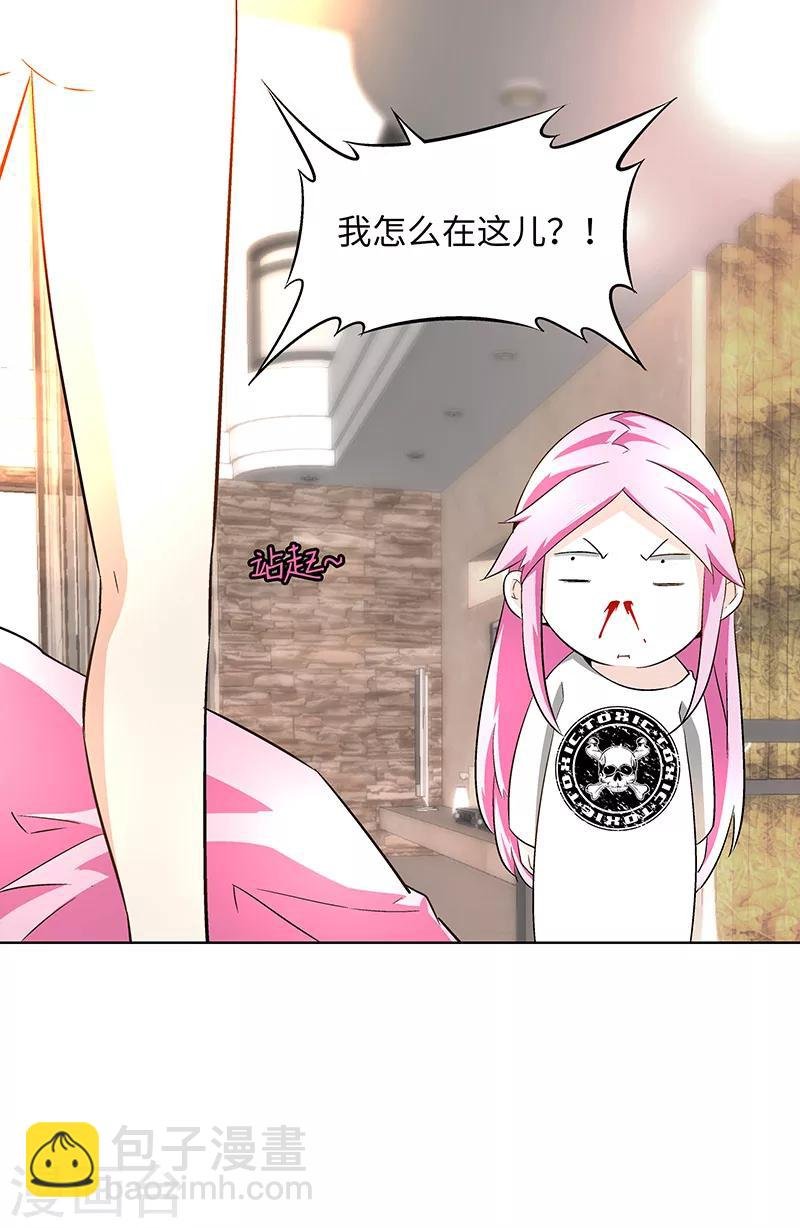 第17话 蟑螂啊！