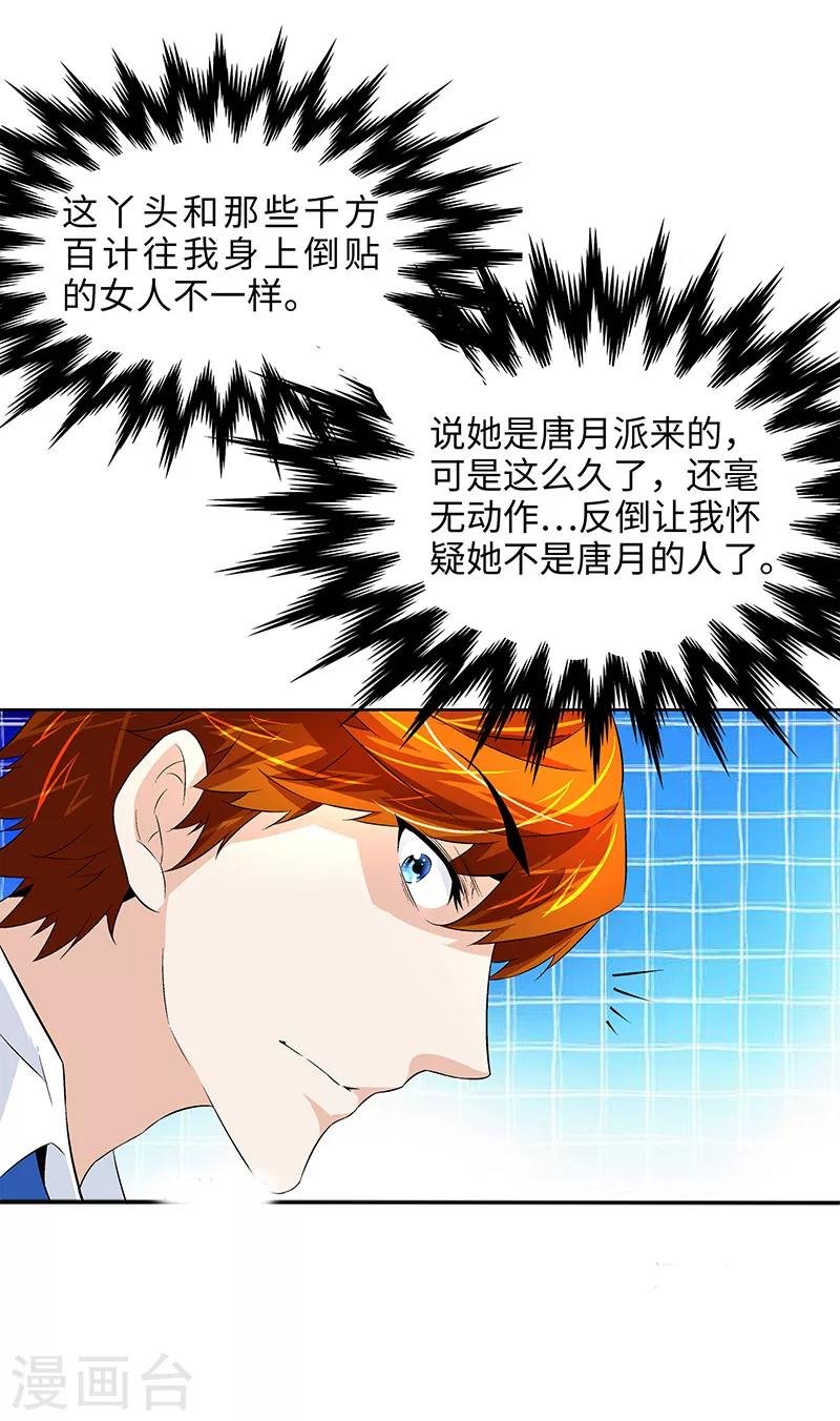 第17话 蟑螂啊！