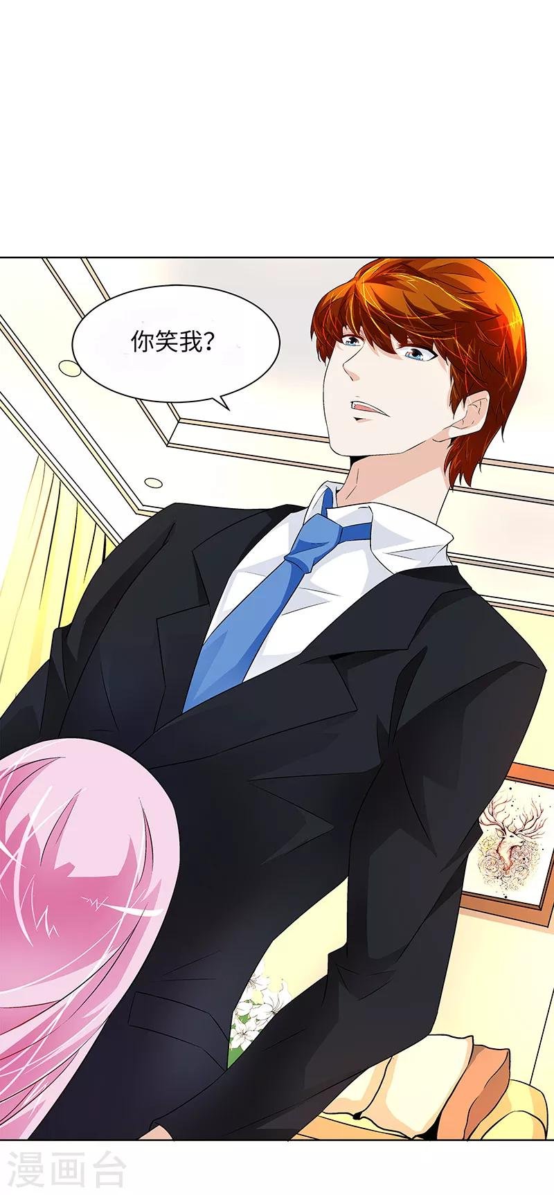 第17话 蟑螂啊！