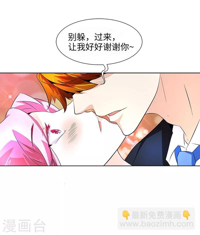 第17话 蟑螂啊！