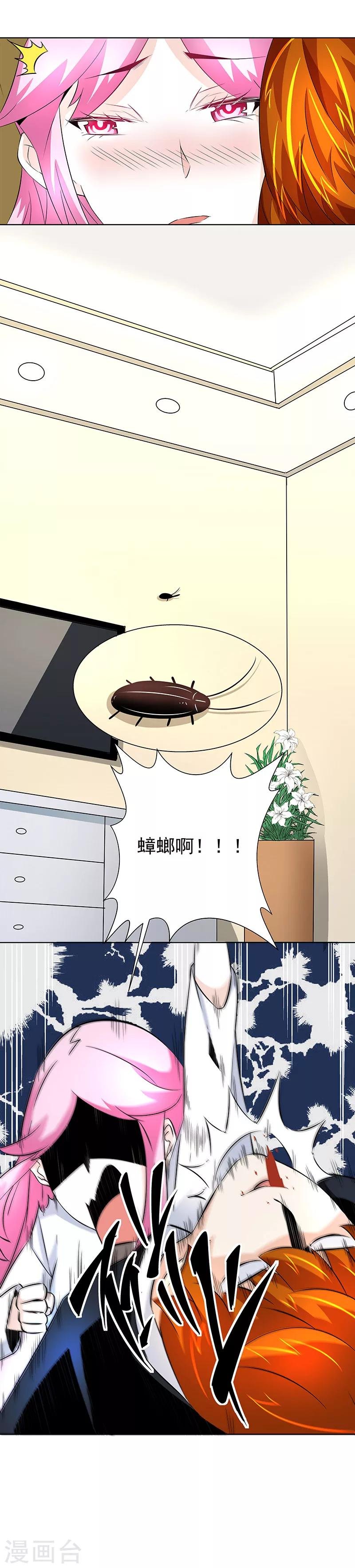 第17话 蟑螂啊！