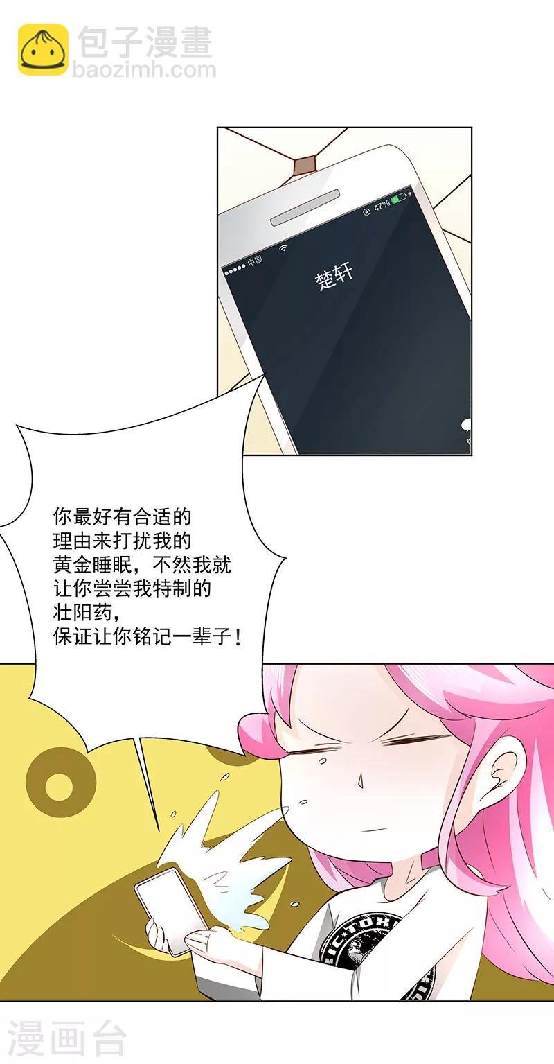 第18话 不良医生