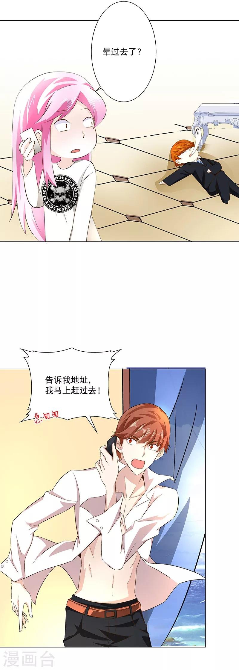 第18话 不良医生