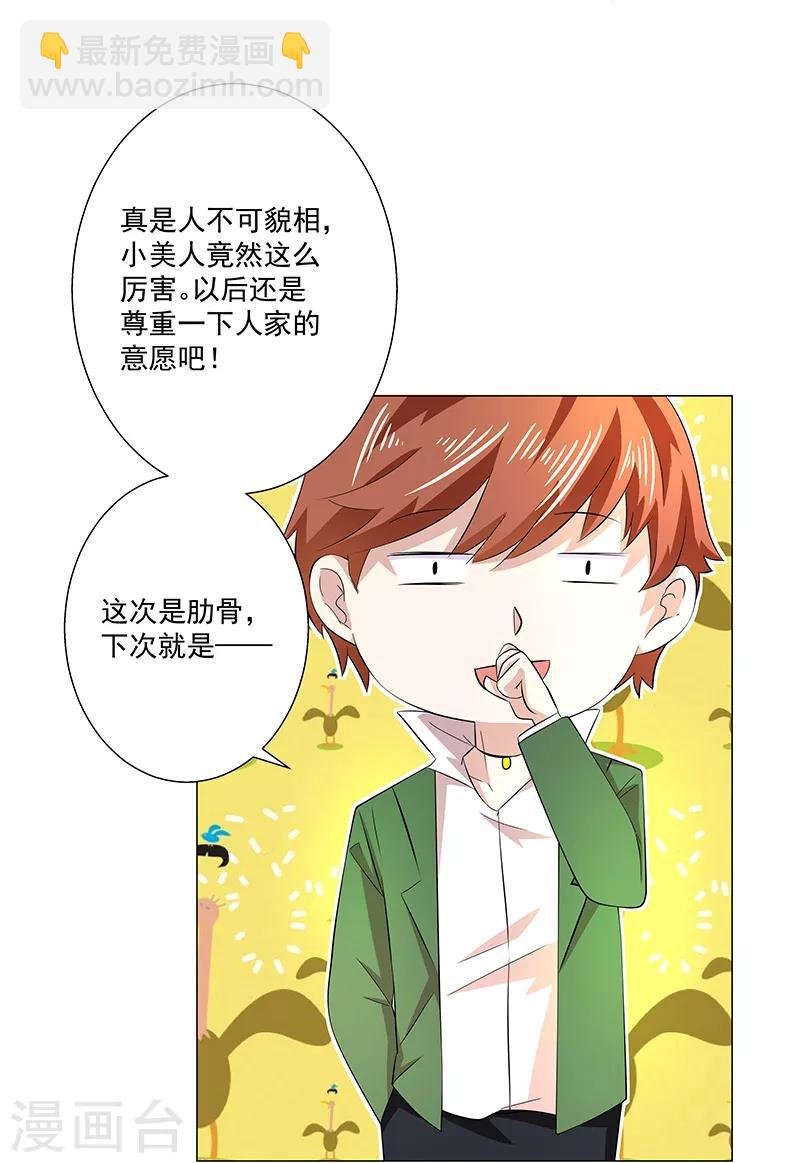 第19话 补偿