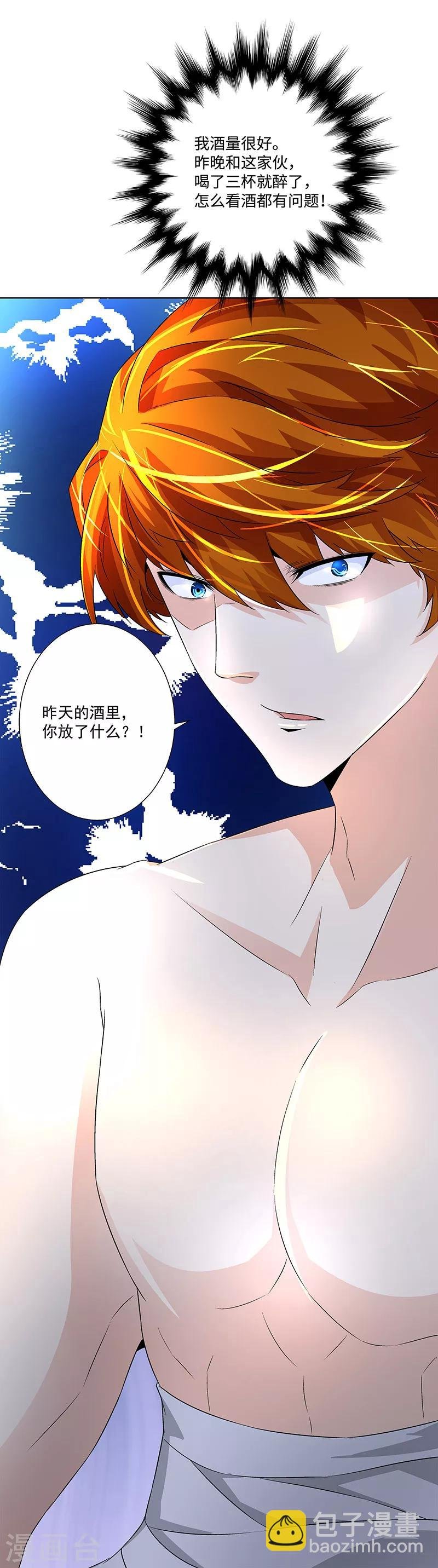 第19话 补偿