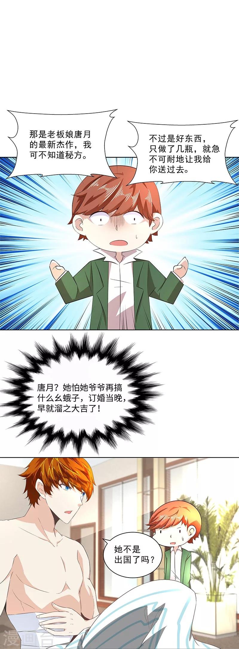 第19话 补偿