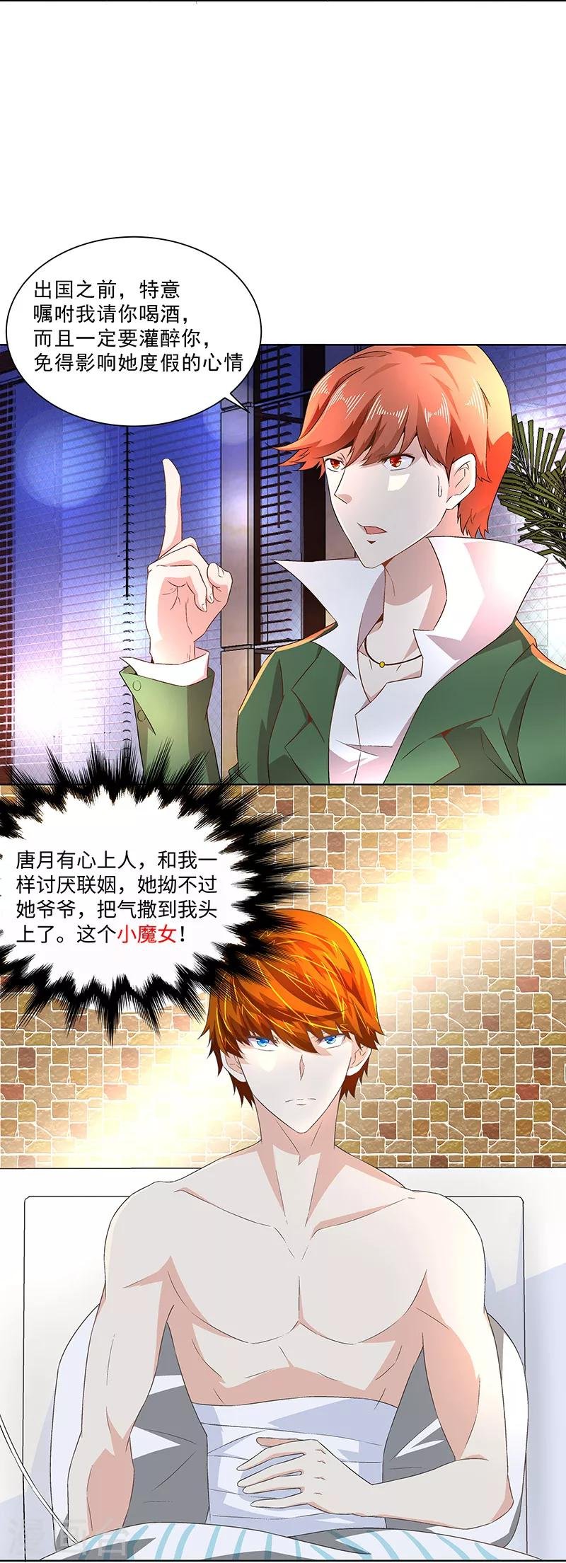 第19话 补偿