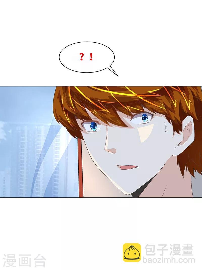 第19话 补偿