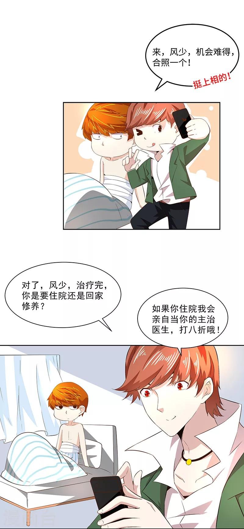 第19话 补偿