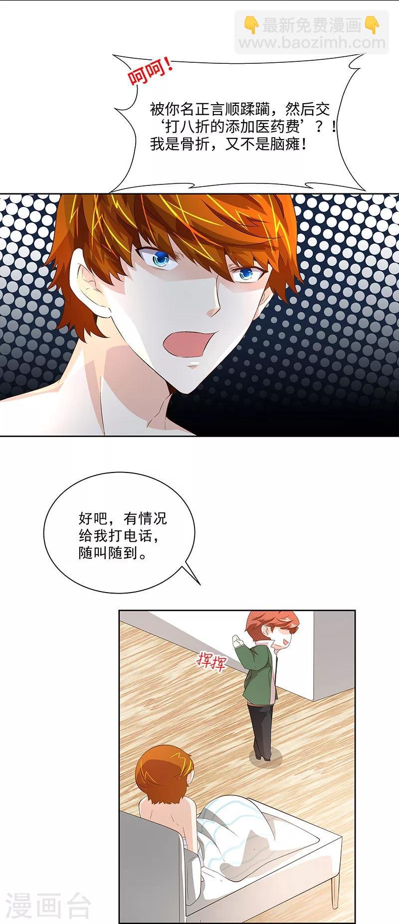 第19话 补偿