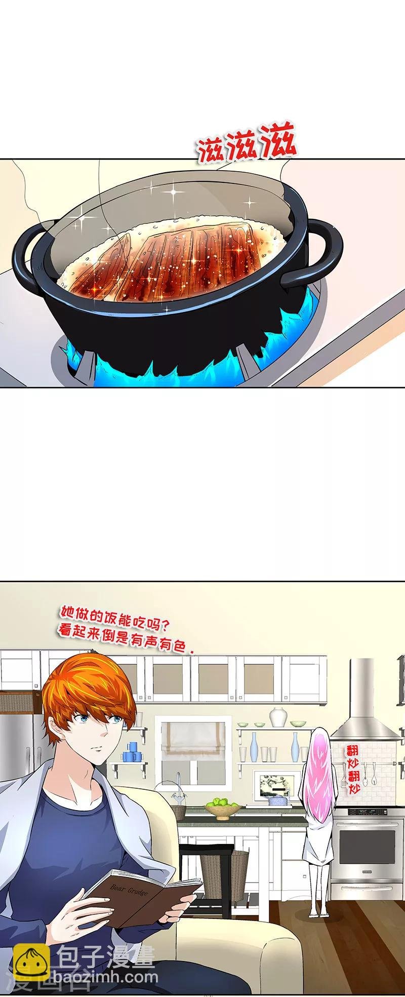 第19话 补偿