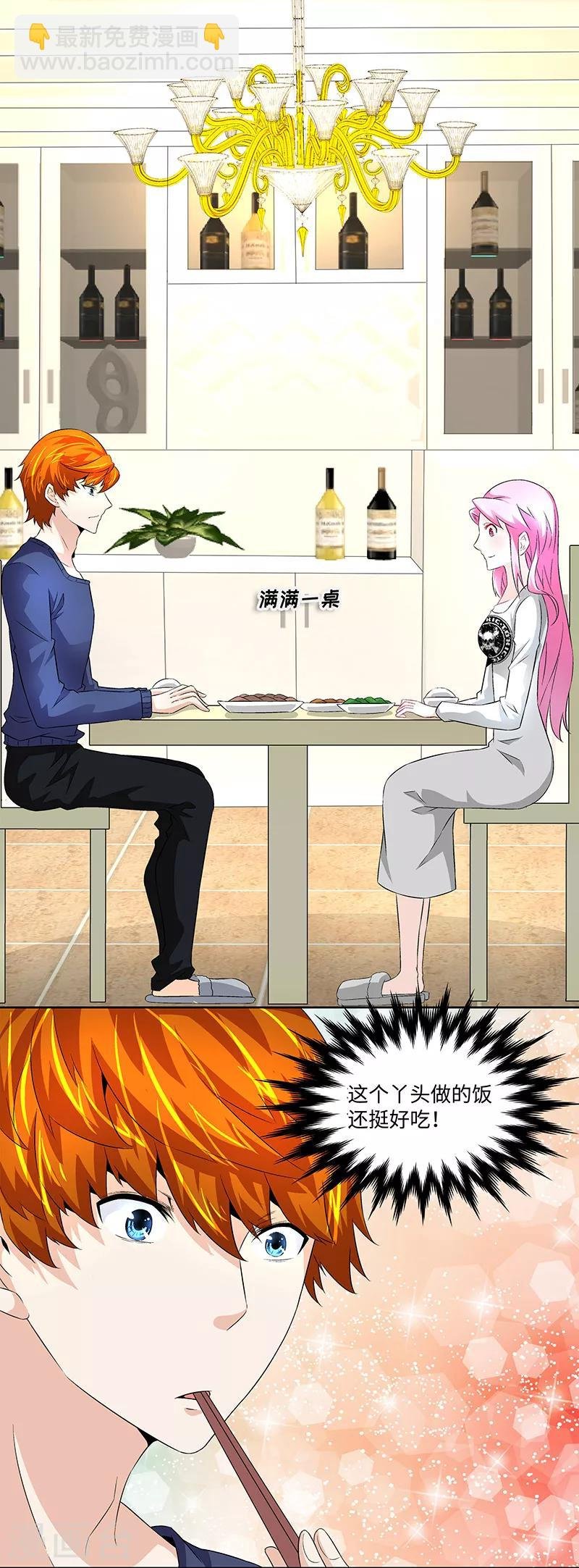 第19话 补偿