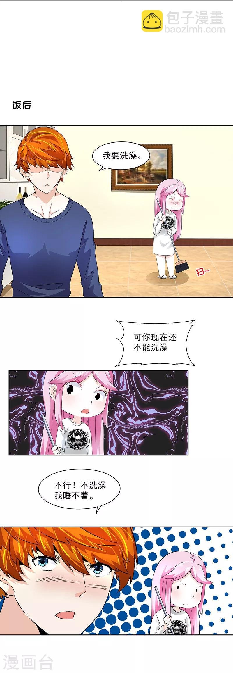 第19话 补偿