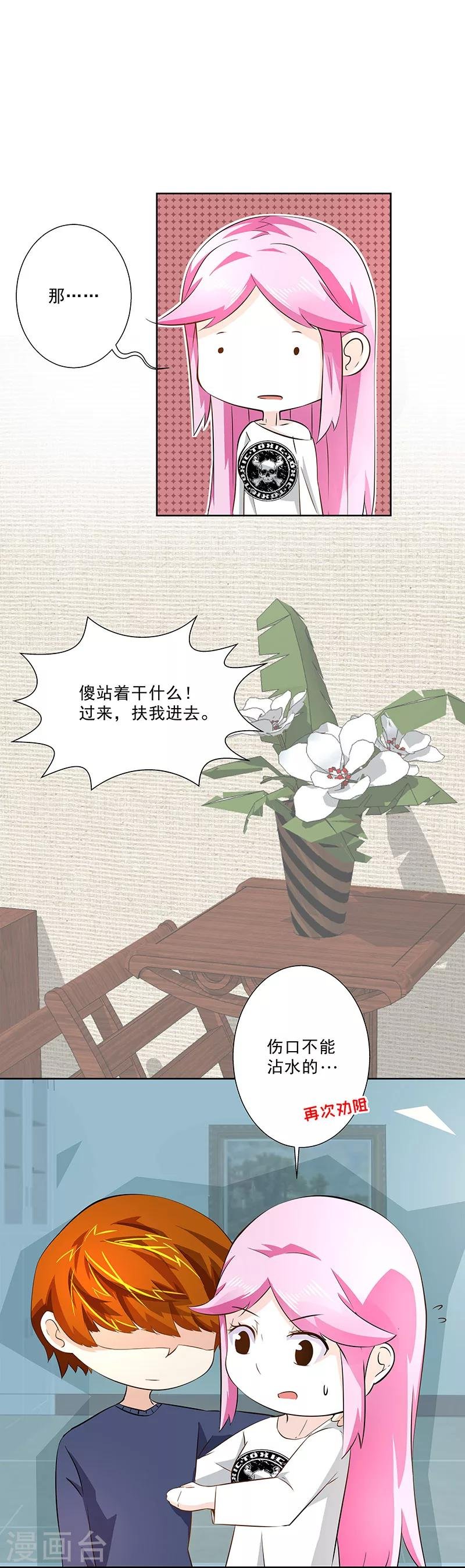第19话 补偿