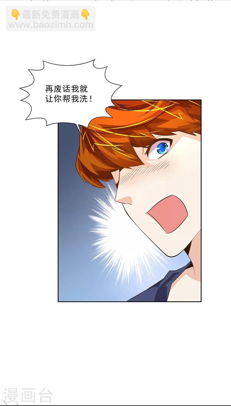 第19话 补偿
