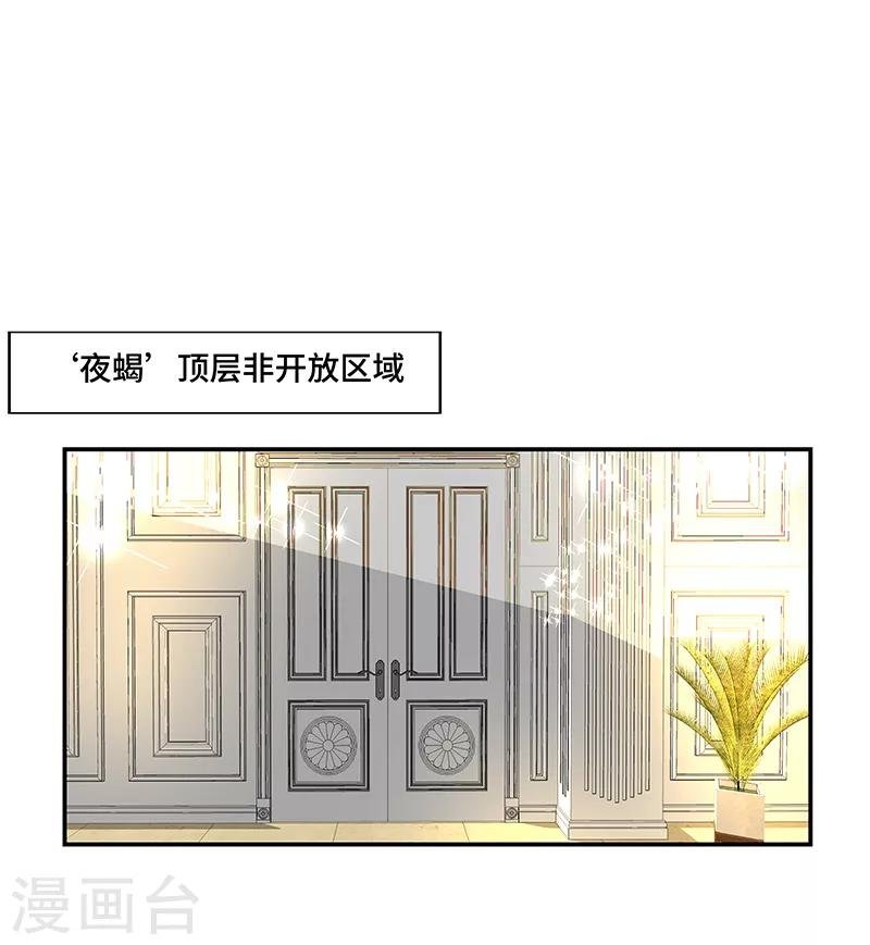 第2话 有趣的事情要开始了
