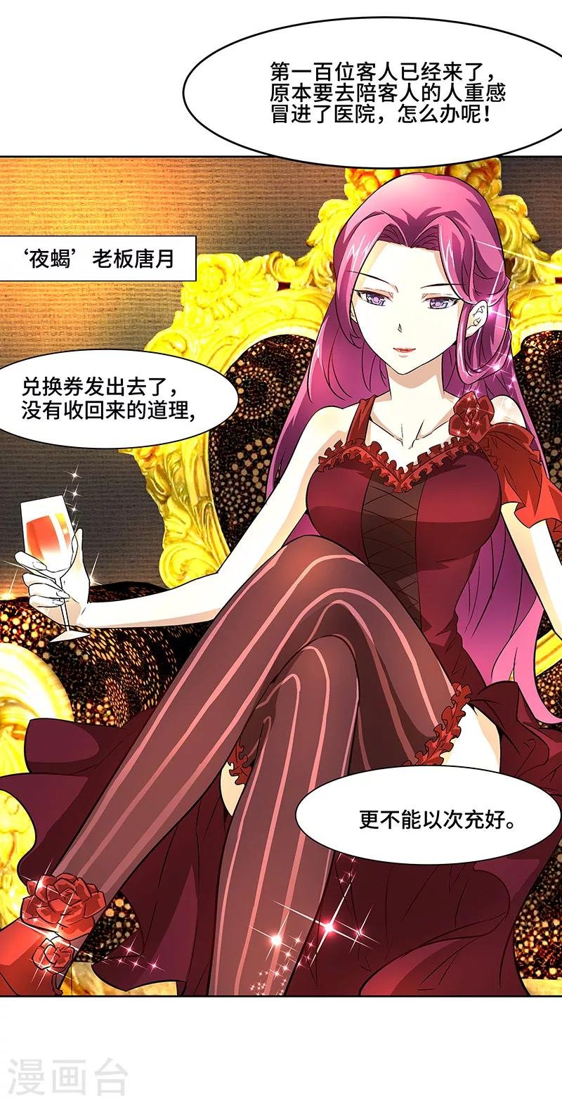 第2话 有趣的事情要开始了