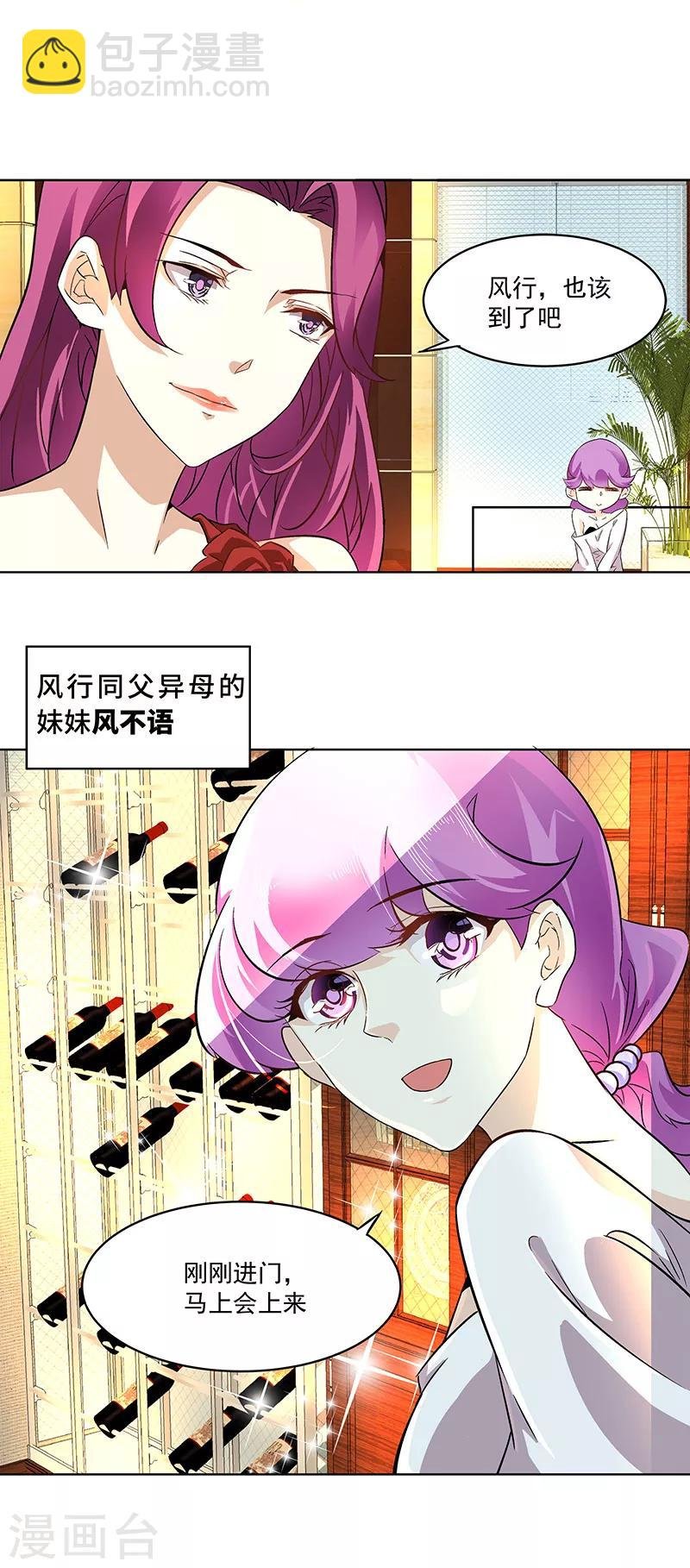 第2话 有趣的事情要开始了
