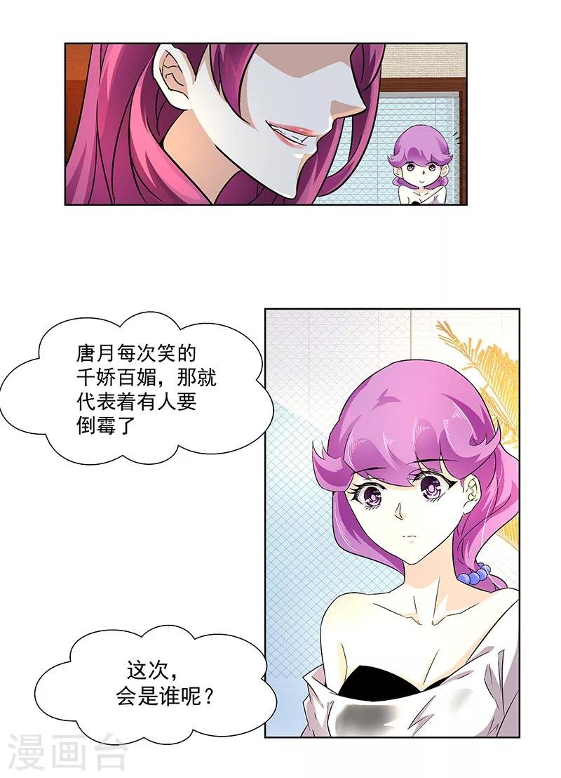 第2话 有趣的事情要开始了