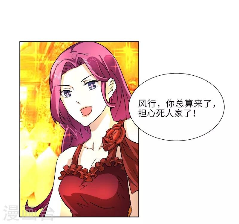第2话 有趣的事情要开始了