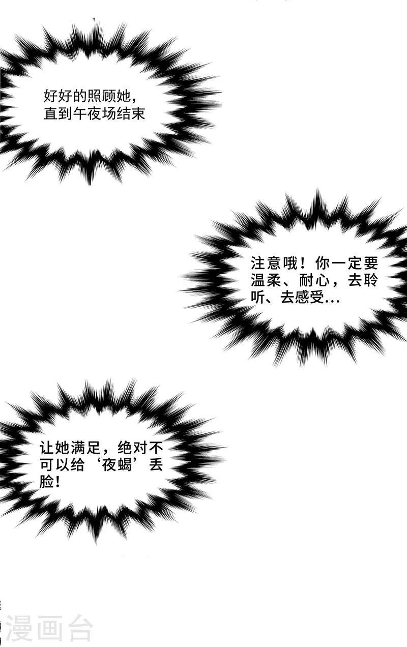 第2话 有趣的事情要开始了