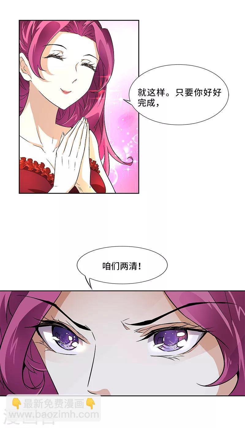 第2话 有趣的事情要开始了