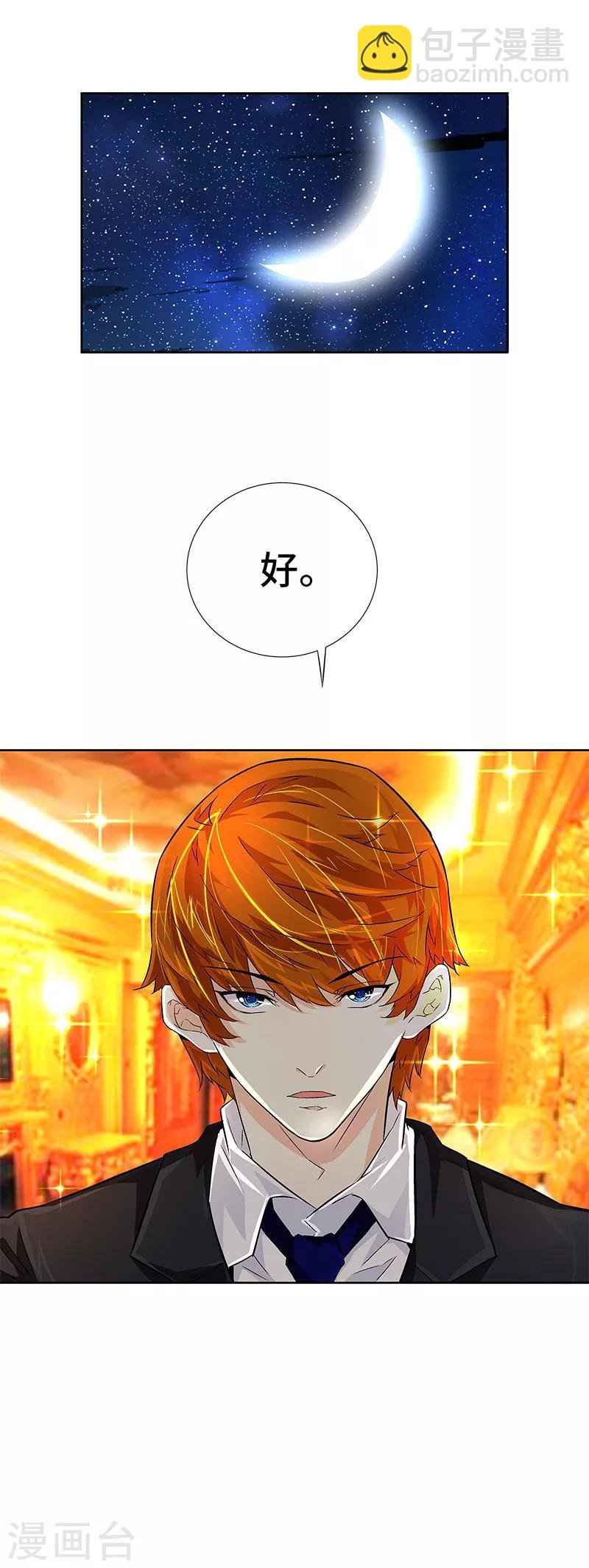 第2话 有趣的事情要开始了