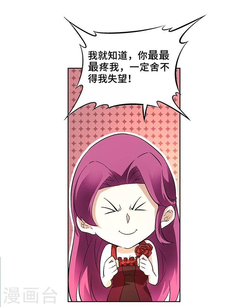 第2话 有趣的事情要开始了