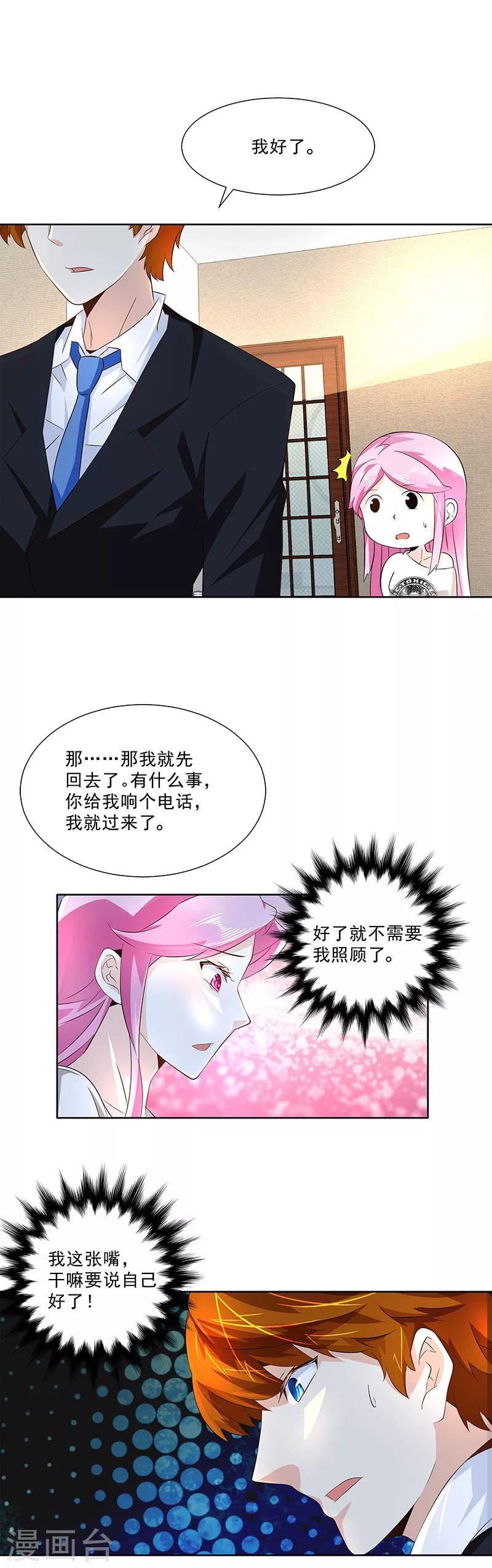 第20话 你是什么人