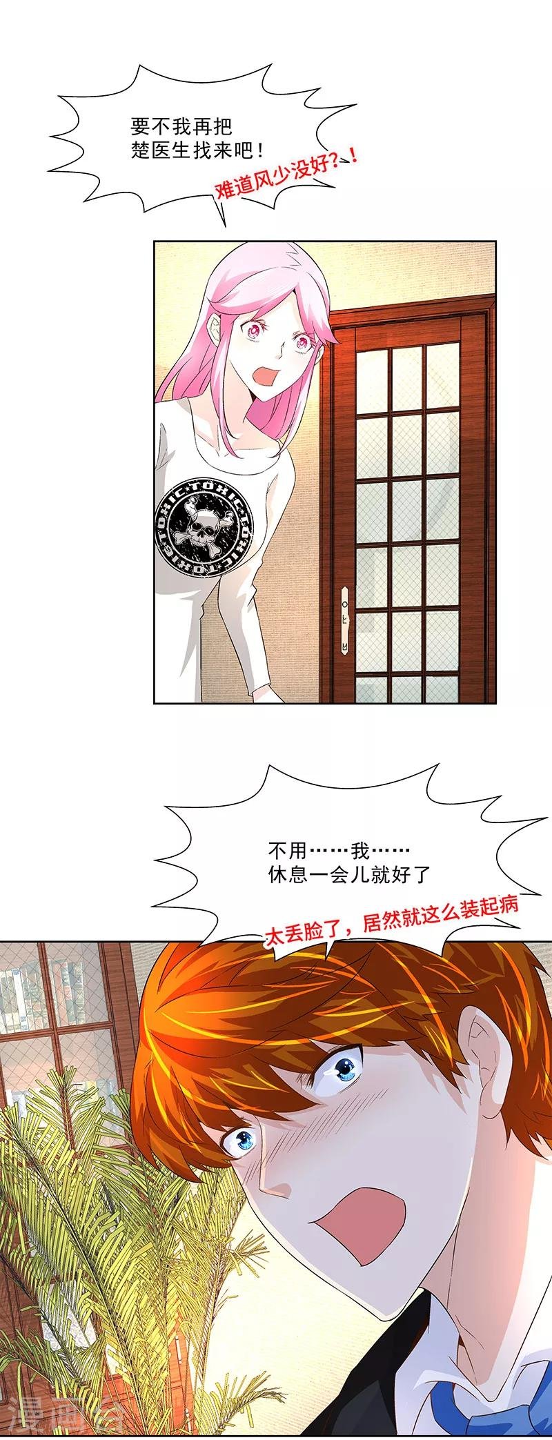第20话 你是什么人