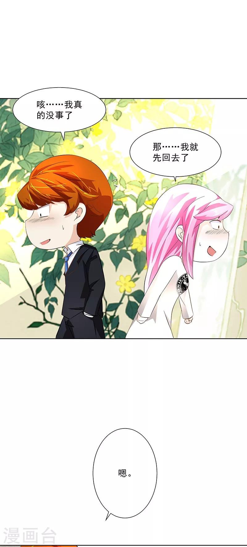 第20话 你是什么人