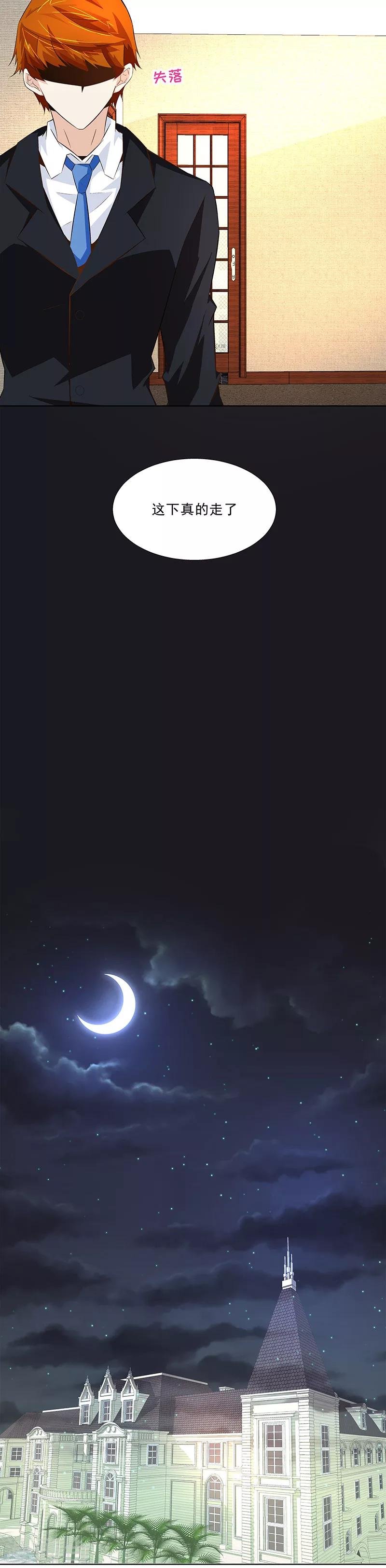 第20话 你是什么人