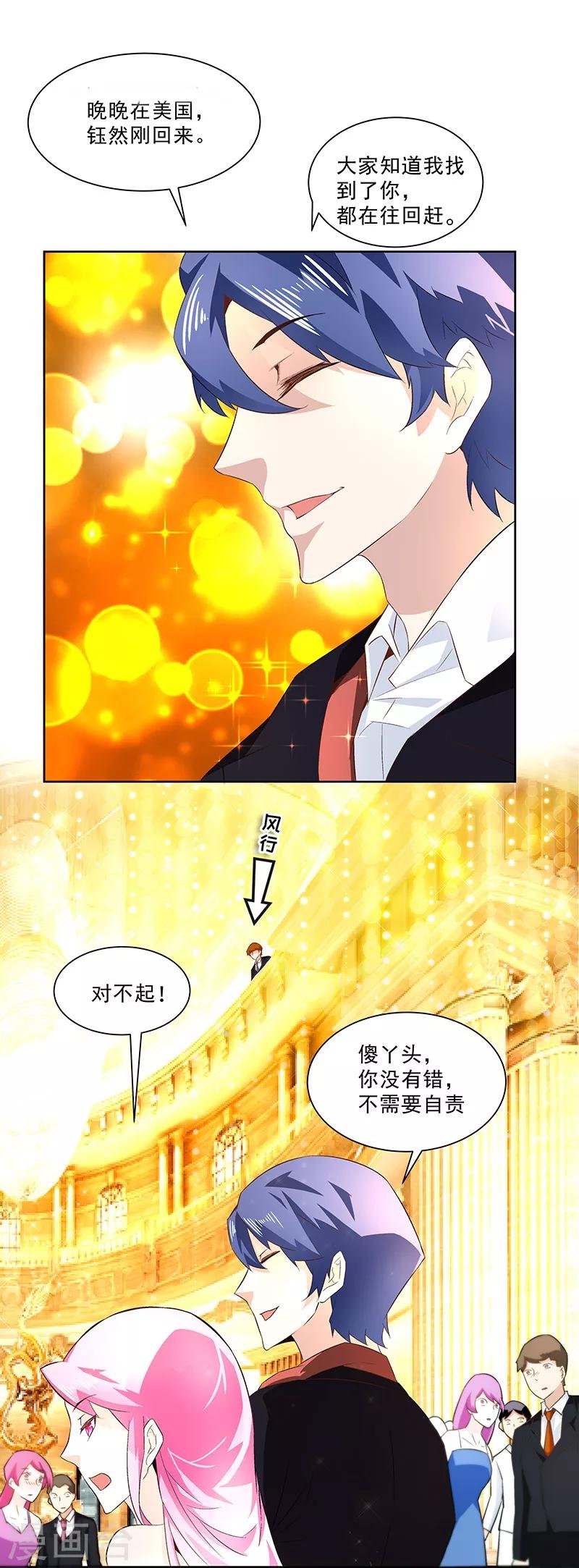 第20话 你是什么人