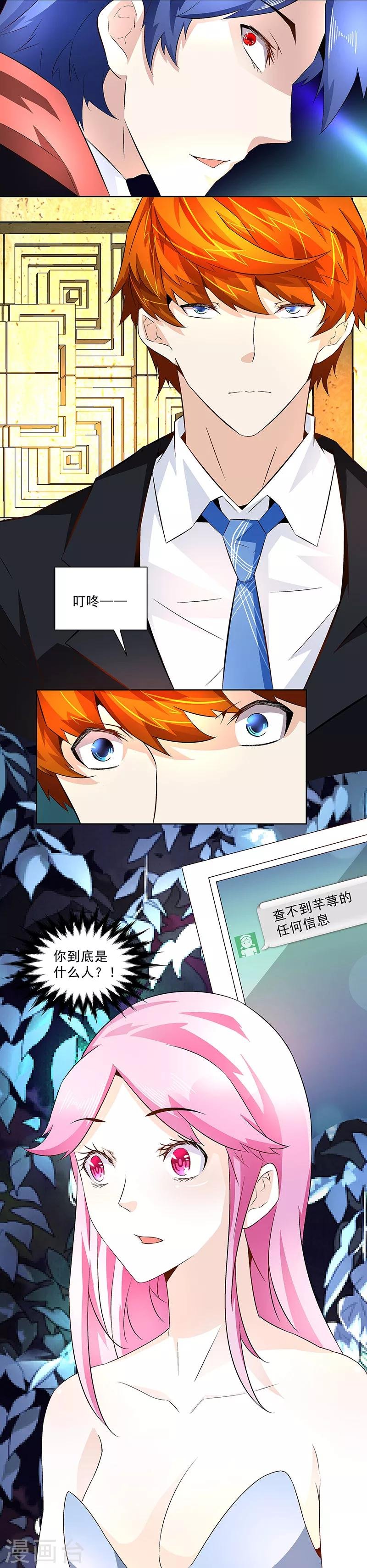 第20话 你是什么人
