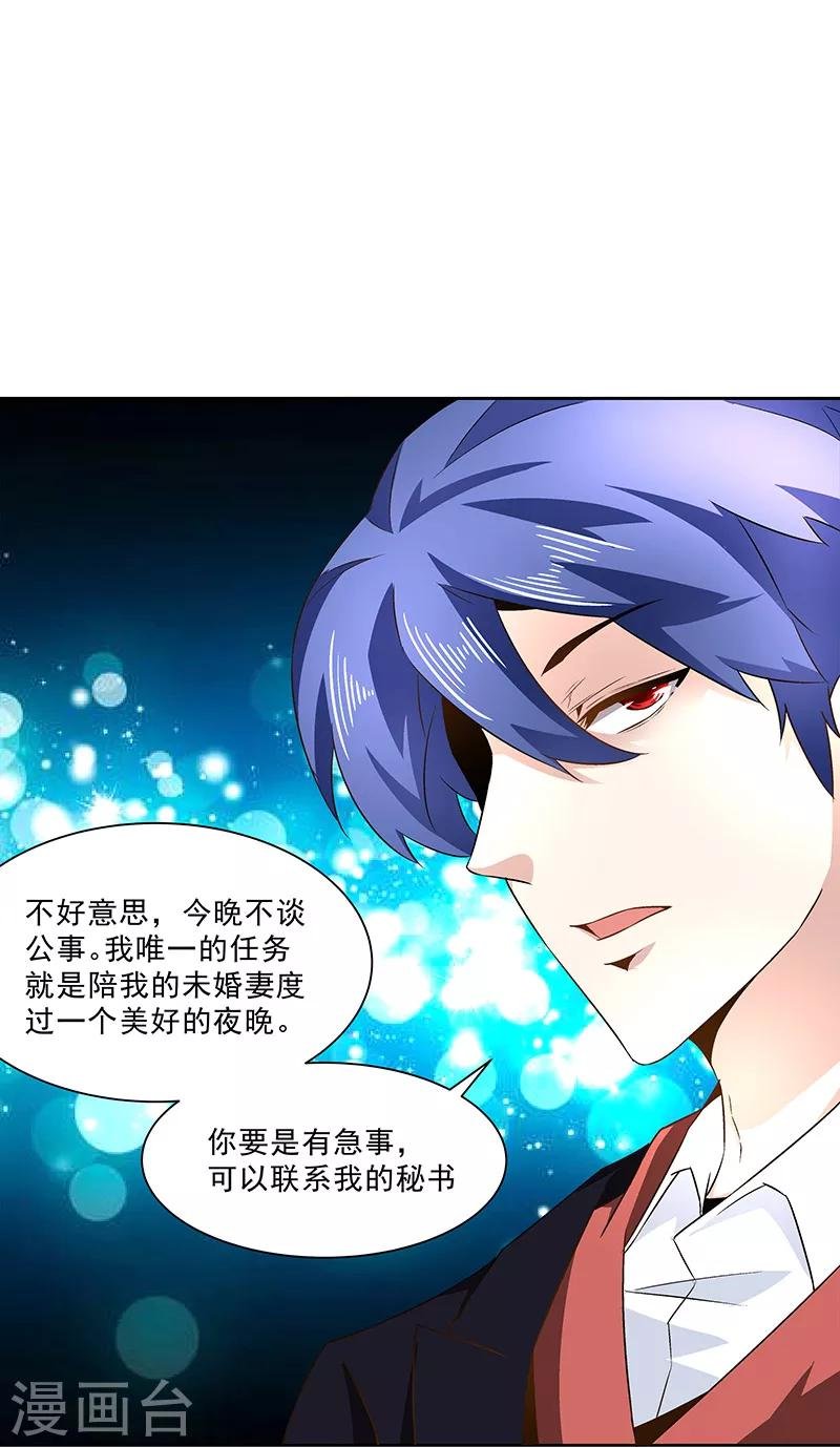 第21话 我好像爱上你了